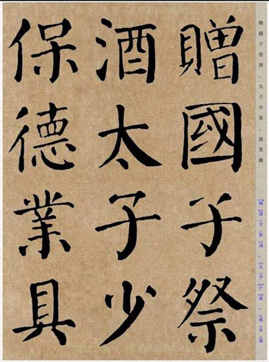 Yan Qinli Stele Chapter 1 - Basic Strokes Practice