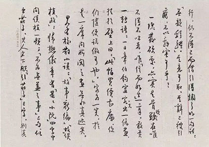 Qi Gong's handwriting, Running Script Letter, modern calligraphy masterpiece