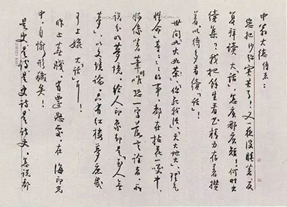Qi Gong's handwriting, Running Script Letter, modern calligraphy masterpiece