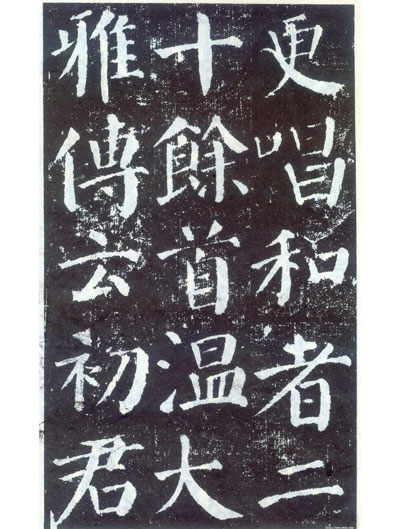 Regular script copybook