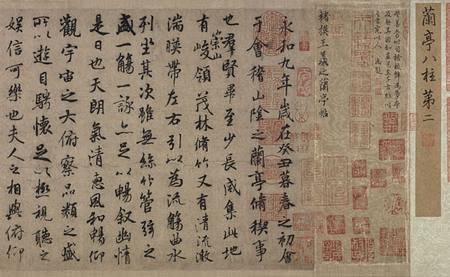 Orchid Pavilion Preface by Wang Xizhi, Eastern Jin running script, the best running script in the world, combination of calligraphy and literature